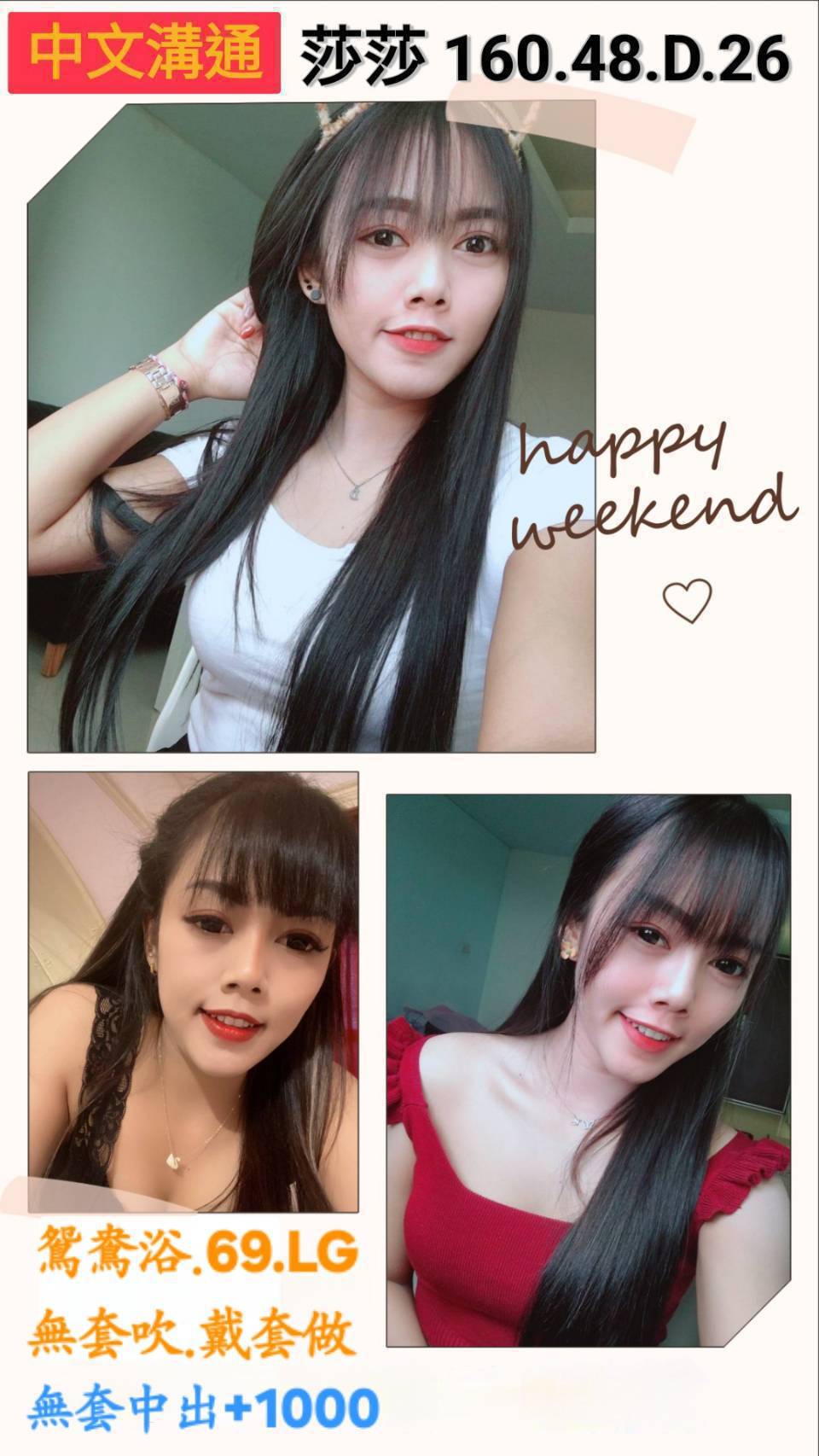 高雄 唐娜 擅長背推 胸圍34C